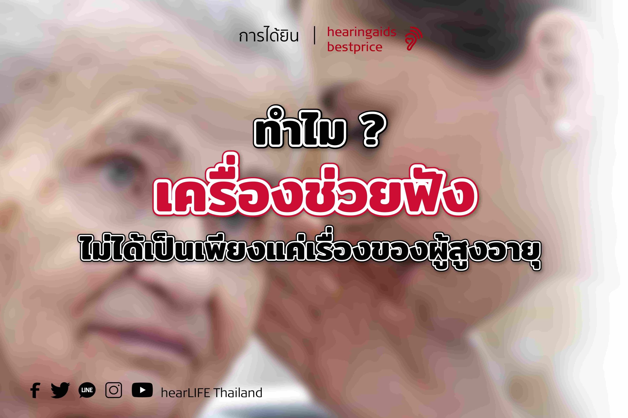 การสูญเสียการได้ยิน